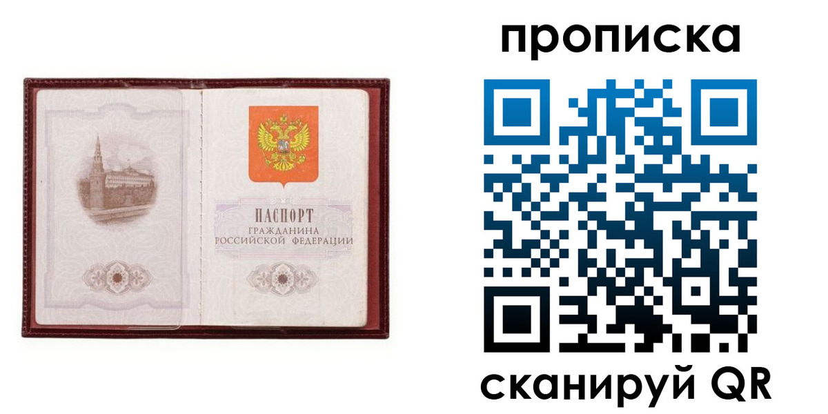 прописка гарантия в Мурино