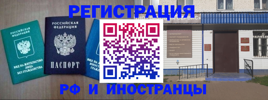 временная регистрация надежно в Мурино