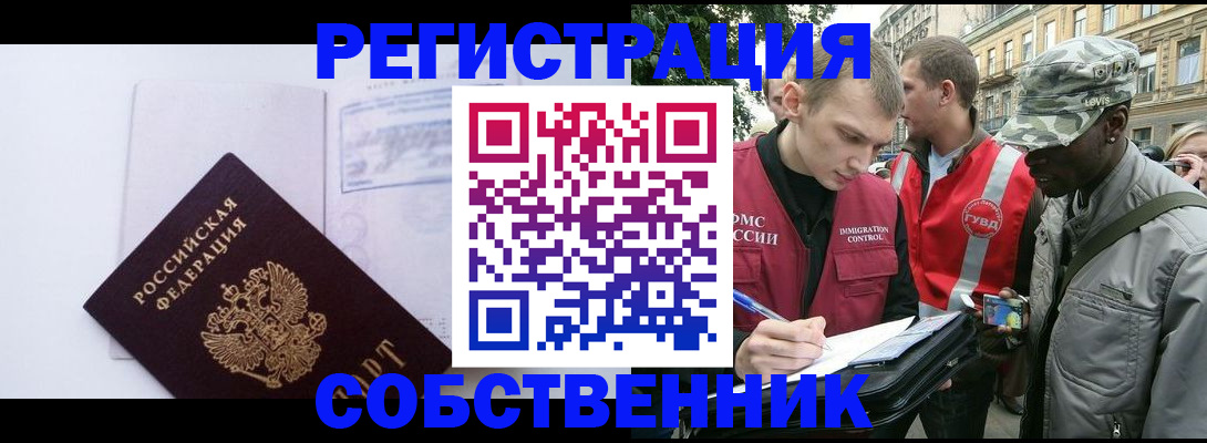 временная прописка в Мурино