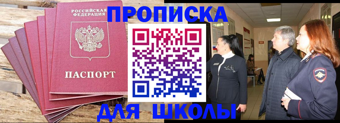 временная регистрация надежно в Мурино
