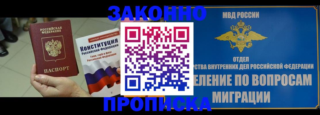 прописка для школы в Мурино