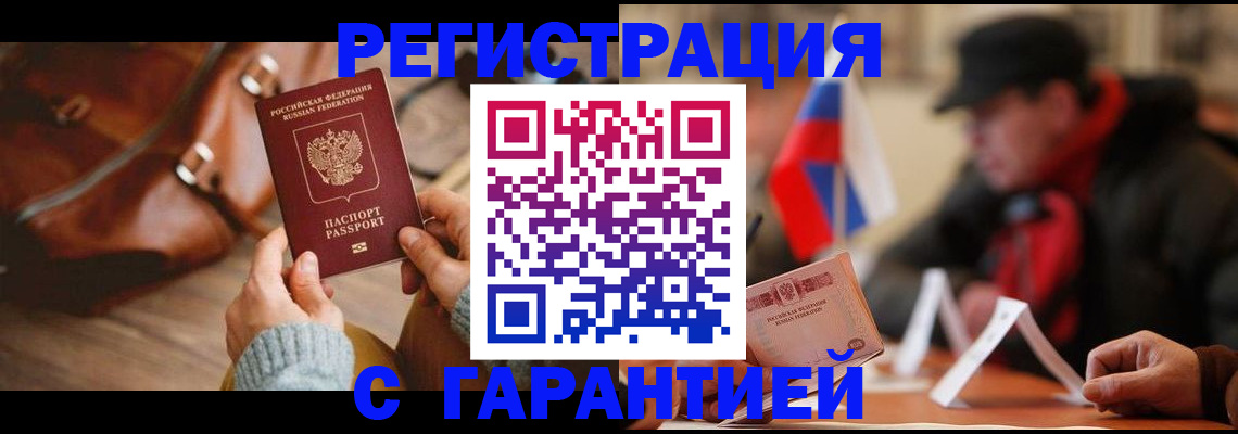 прописка ребенка в Мурино