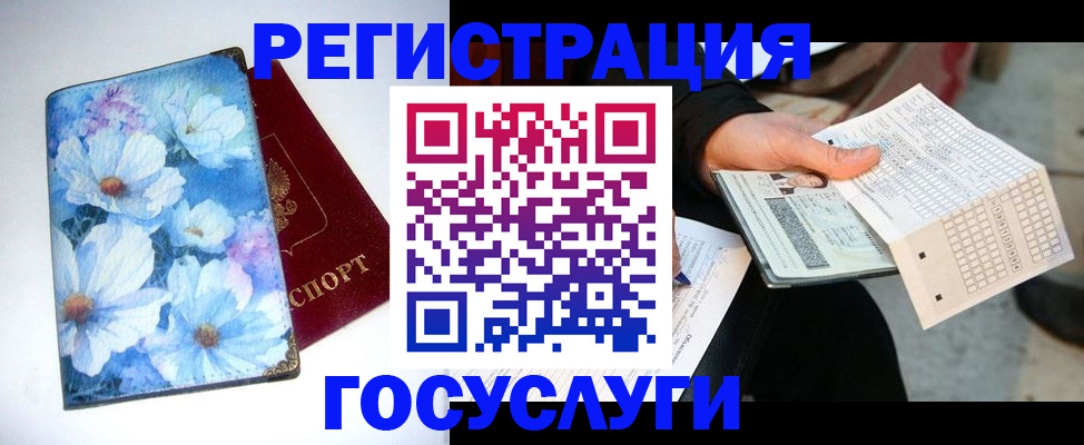 регистрация для школы в Мурино