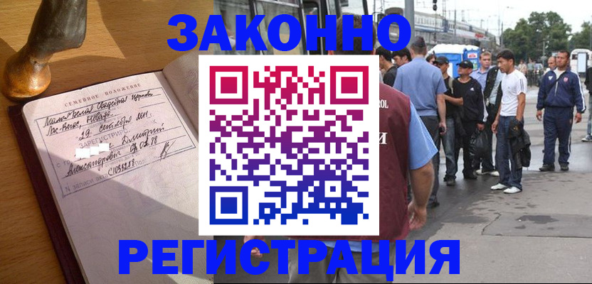 временная регистрация гарантия в Мурино