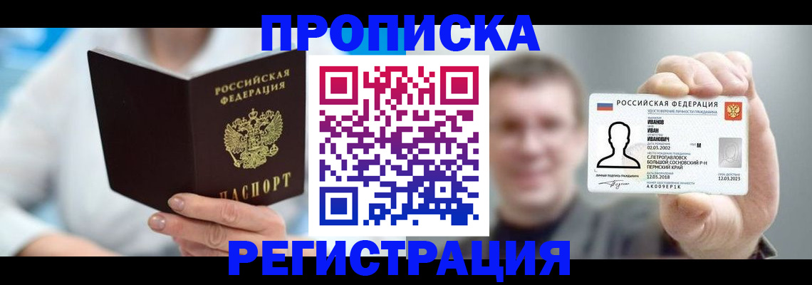 миграционный учет в Мурино