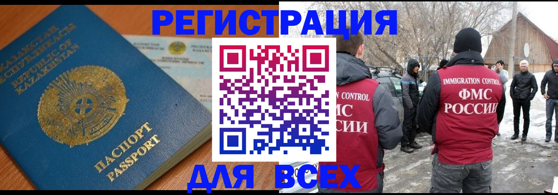 временная регистрация для школы в Мурино